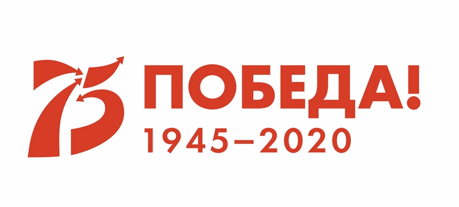 логотип ПОБЕДА75