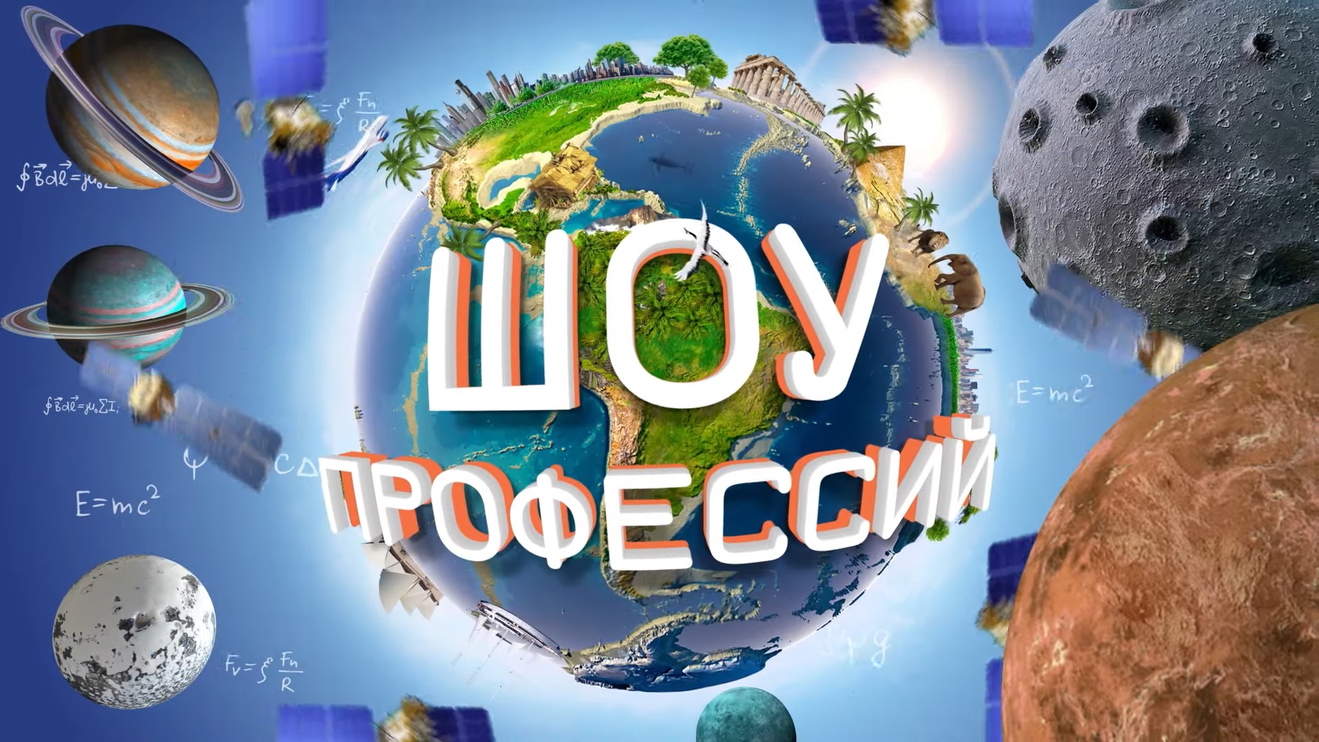 Новости